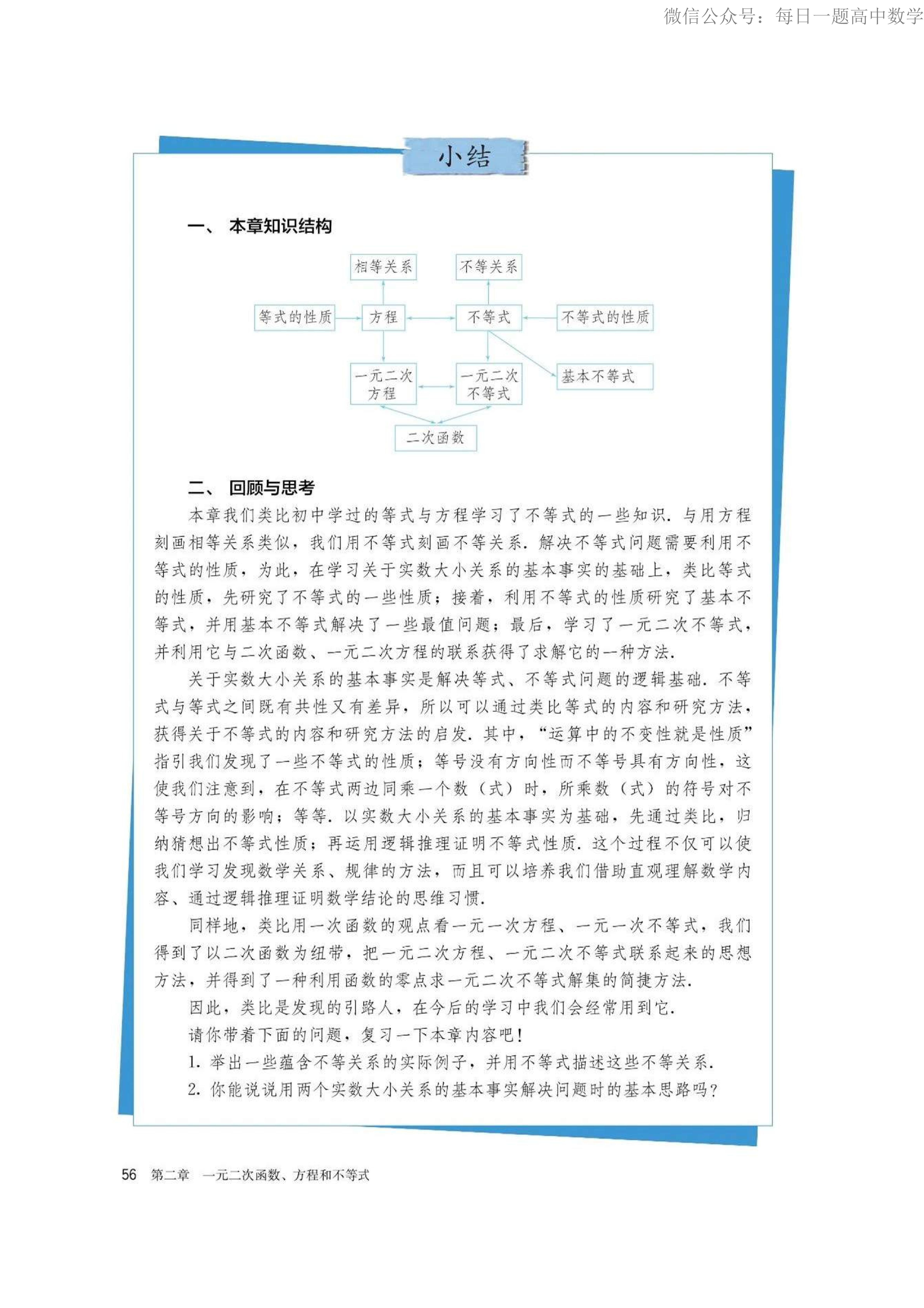 高中数学必修四电子课本人教版,高中数学必修二电子课本北师大