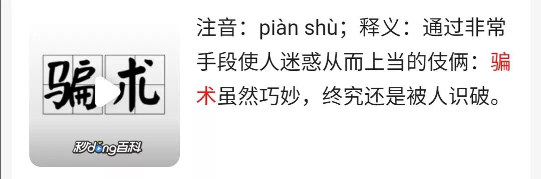 骗老人10万骗局,老人骗年轻人100块钱骗局