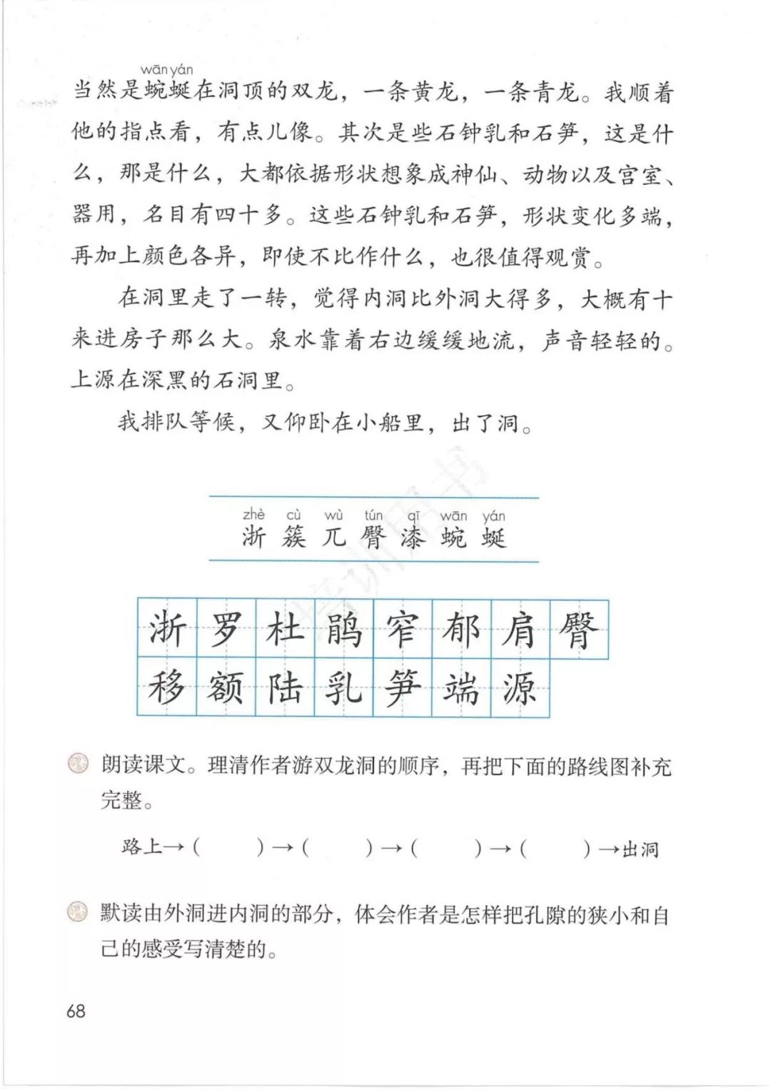 鍥涘勾绾ч亾寰蜂笌娉曟不涓嬪唽鐢靛瓙璇炬湰,閮ㄧ紪鍥涘勾绾ц鏂囦笅鍐岃鏈數瀛愮増