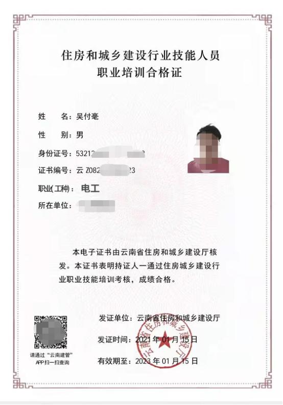 电工证怎么考取需要什么条件太原,建筑电工证与电工证哪个好考