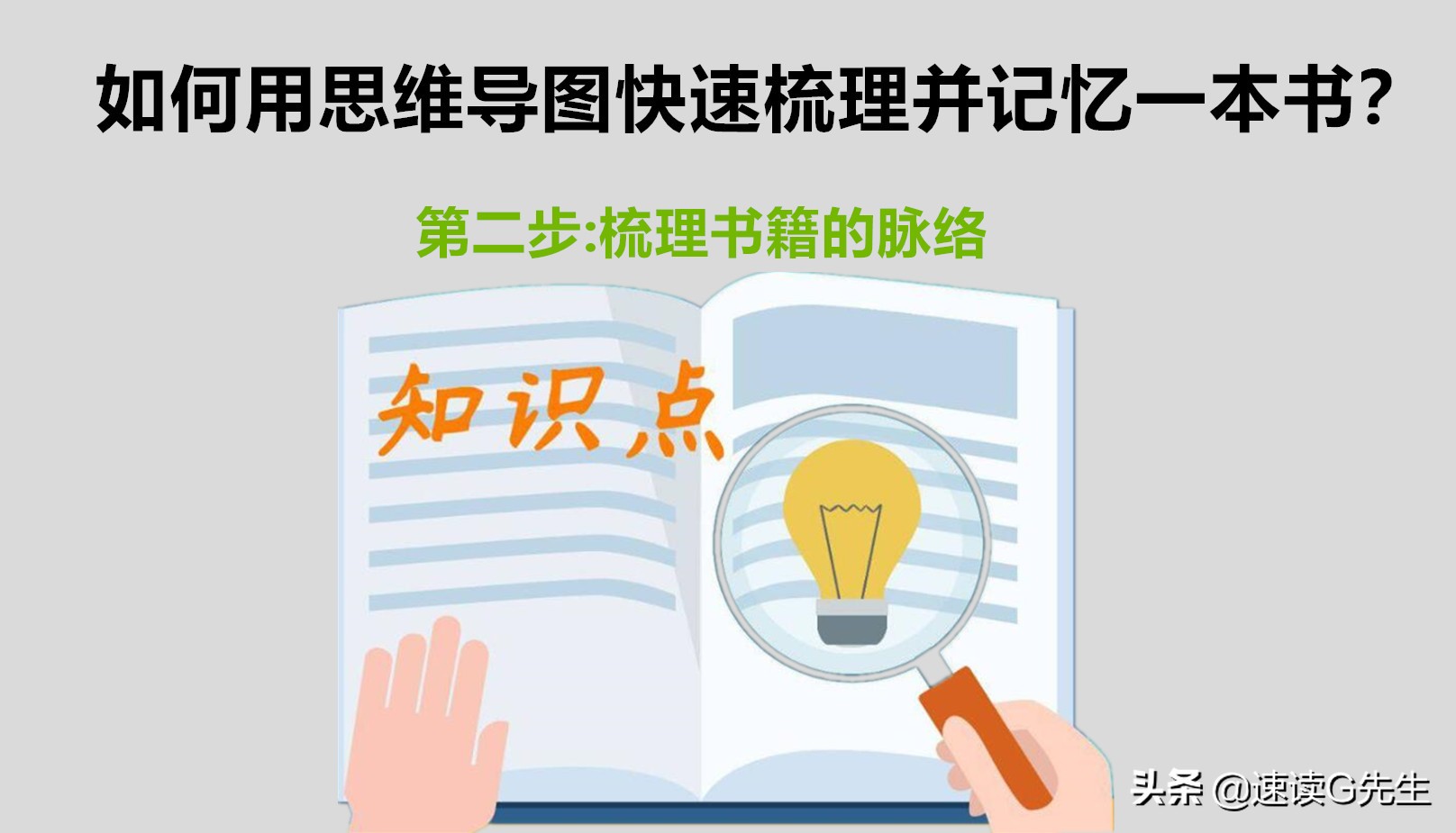 怎样训练可以提高成人记忆力,50多岁记忆力很差怎么提高记忆力