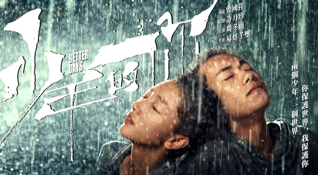 周冬雨谈父母哭了,周冬雨少年的你落泪
