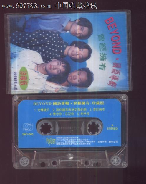 老录音磁带有哪些,旧录音磁带多少钱