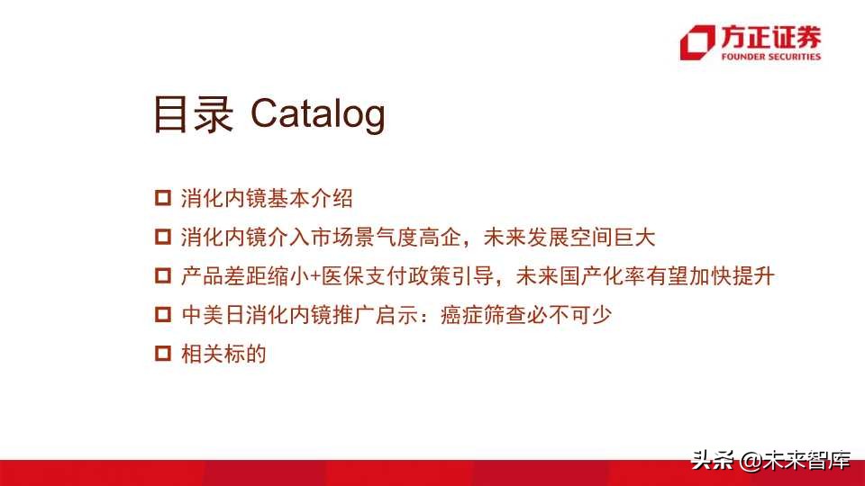 消化内科内镜介入,消化内镜综述