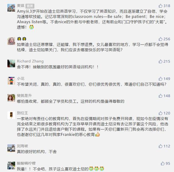 2021英语培训机构会被关停吗,英语培训机构说倒闭就倒闭了吗