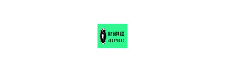 服装设计与工程可以转什么专业,服装设计与工程专业好找工作吗