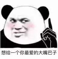 今天你捅鼻子了吗表情包,今天你做题了吗表情包
