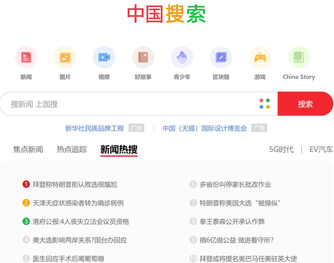 中国搜索在哪里,中国搜索官方网