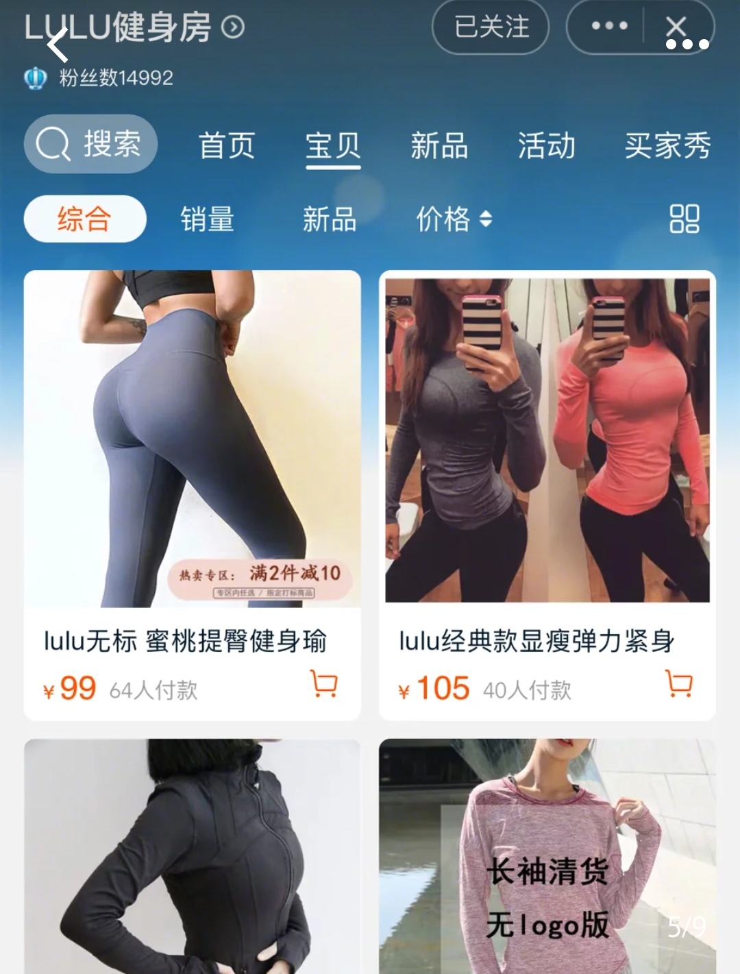 性价比高的健身装备店推荐,性价比健身服品牌推荐