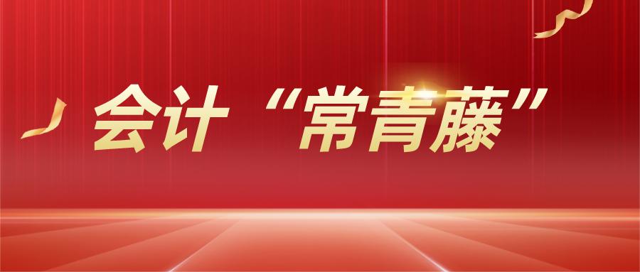 会计专硕顶尖名校,会计名校
