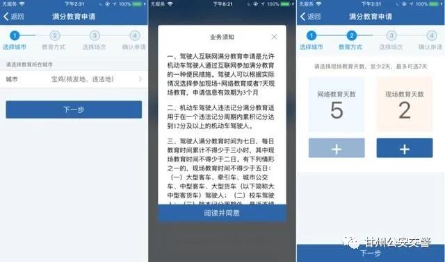 交管12123满分领会出现服务异常,交管12123满分教育怎么快速看视频