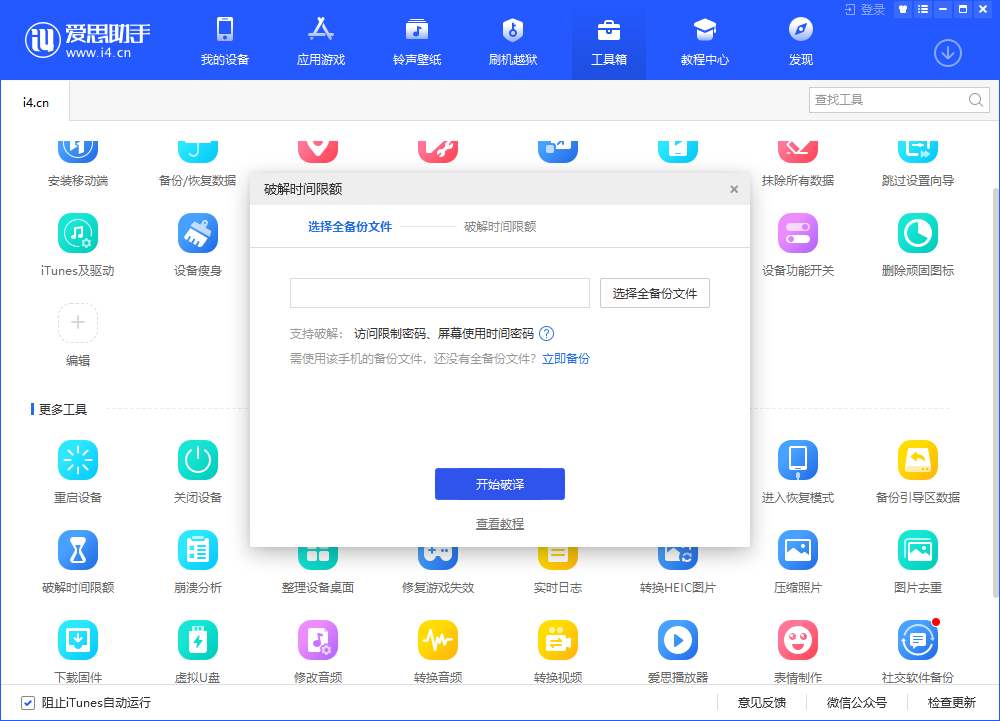 用appleid重置iphone锁屏密码,iphone屏幕使用时间密码无法重设