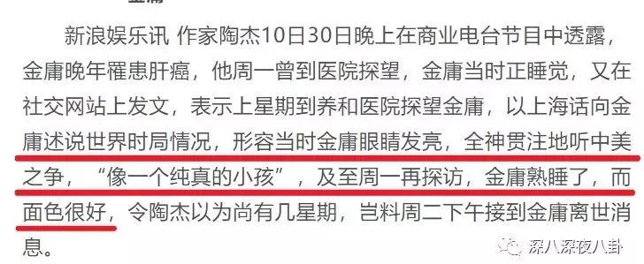 曾经被学校开除,金庸被哪个学校开除的