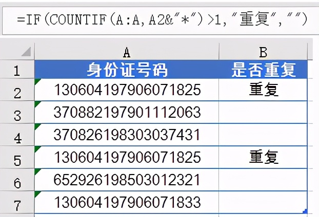 计数函数countif讲解,countif函数快速填充