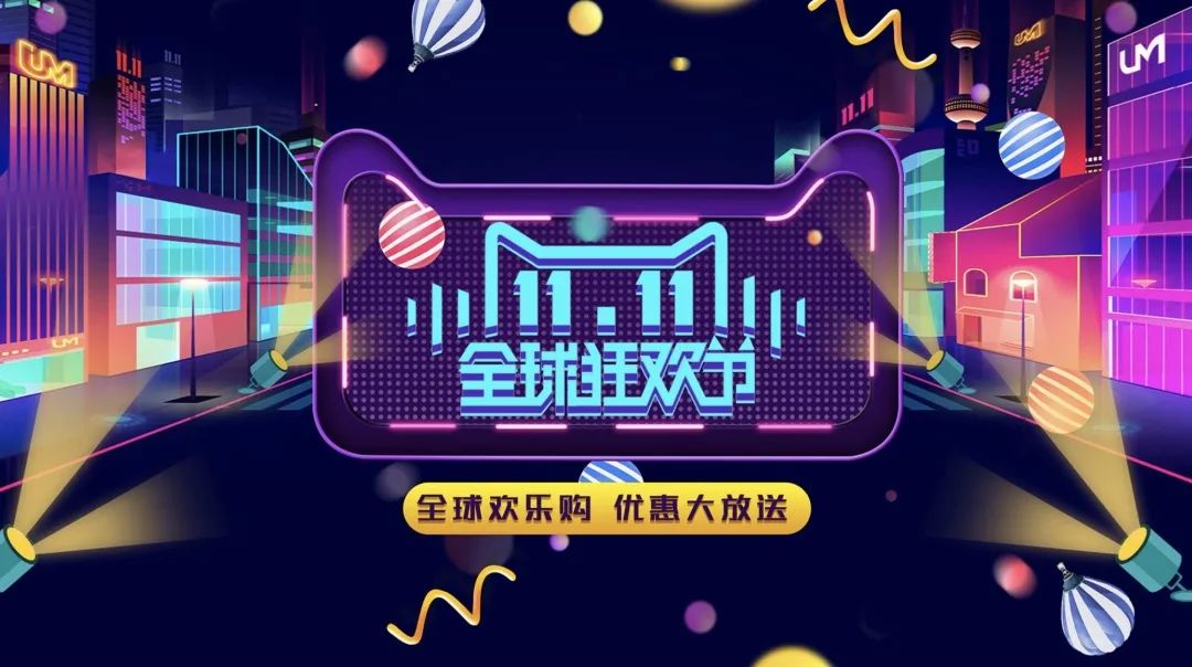 重磅！美了么“双十一”亿元补贴，携手百城专家团队来袭