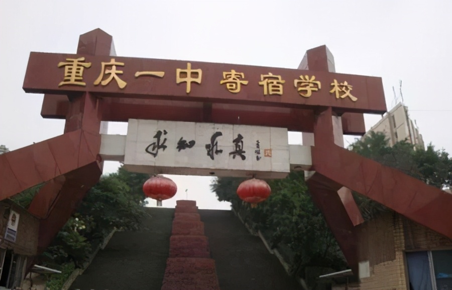 重庆渝北最抢手的小学初中,渝北区第二梯队初中