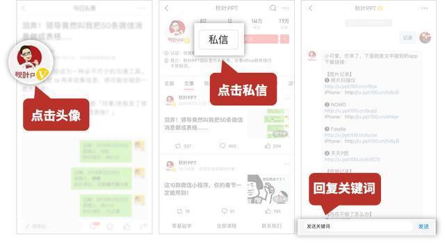 连好友申请都写不好，难怪别人不加你好友！千万记住这3条