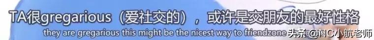 只会说“他很nice她很cool”？夸人也来点花样啊