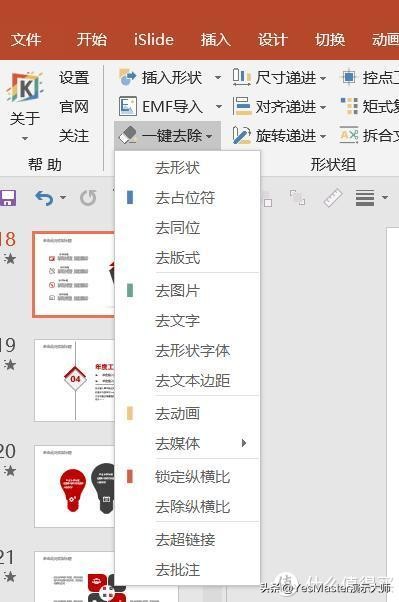 ppt素材管理插件,ppt插件素材网站免费大推荐