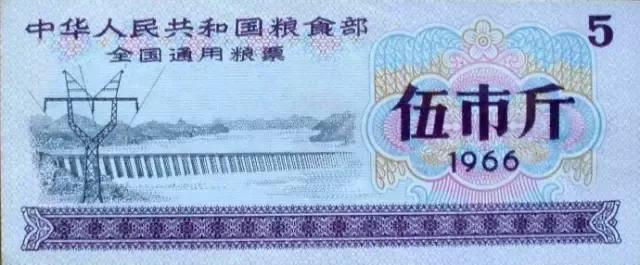 还记得1955—1993年之间我们基本生活用品都要凭票供应的时代吗？