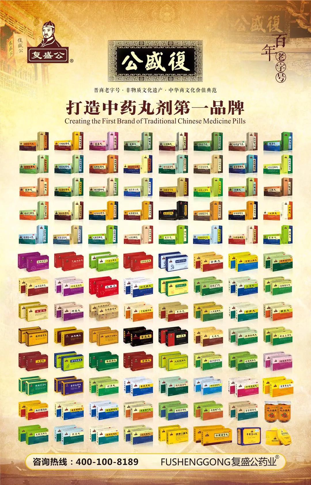复盛公药集团有限公司简介,复盛公药集团年会