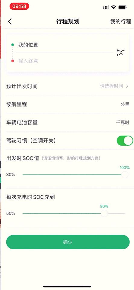 值得收藏，2020年高速服务区充电桩最全整理好用行程规划app推荐