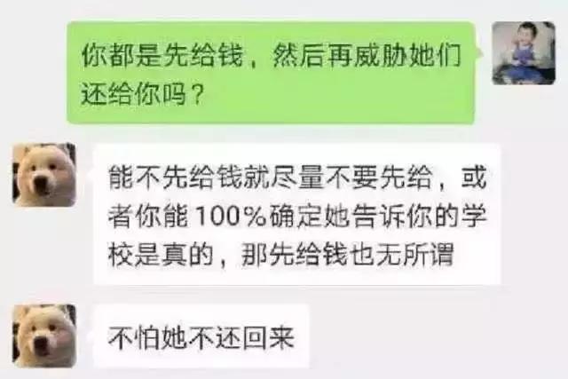 用身体换裙子？警惕二手平台上有卖家假借“送Lo裙”诱骗女生…