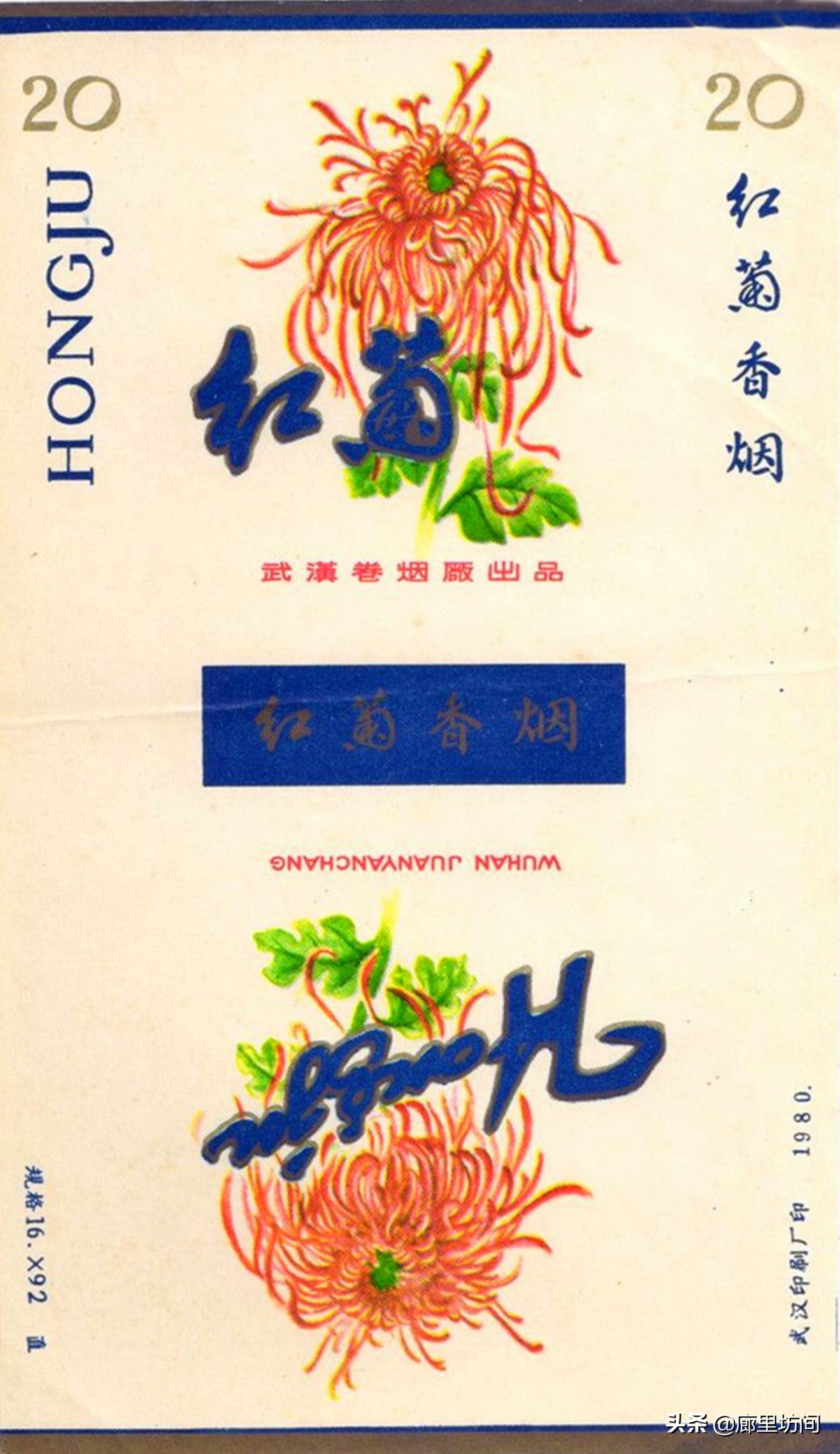 中国老烟标大全,60年代的老烟标大全