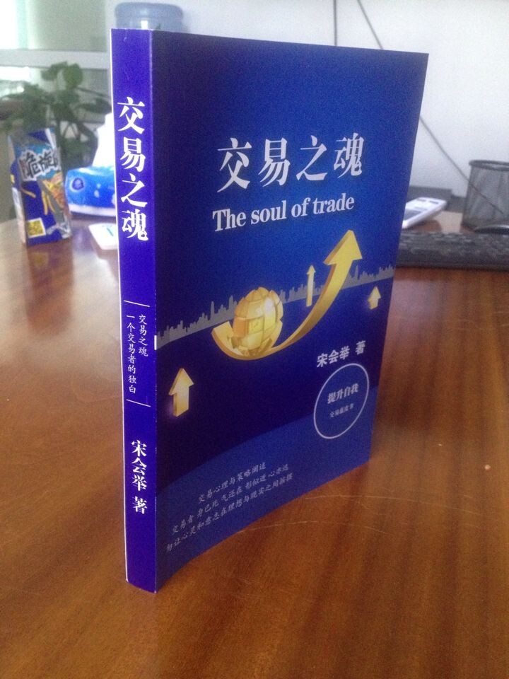 领会期货股票交易,证券期货交易知识变现