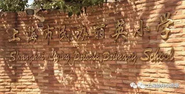 上海市虹口区外国语第一小学,虹口区红旗小学排名2020