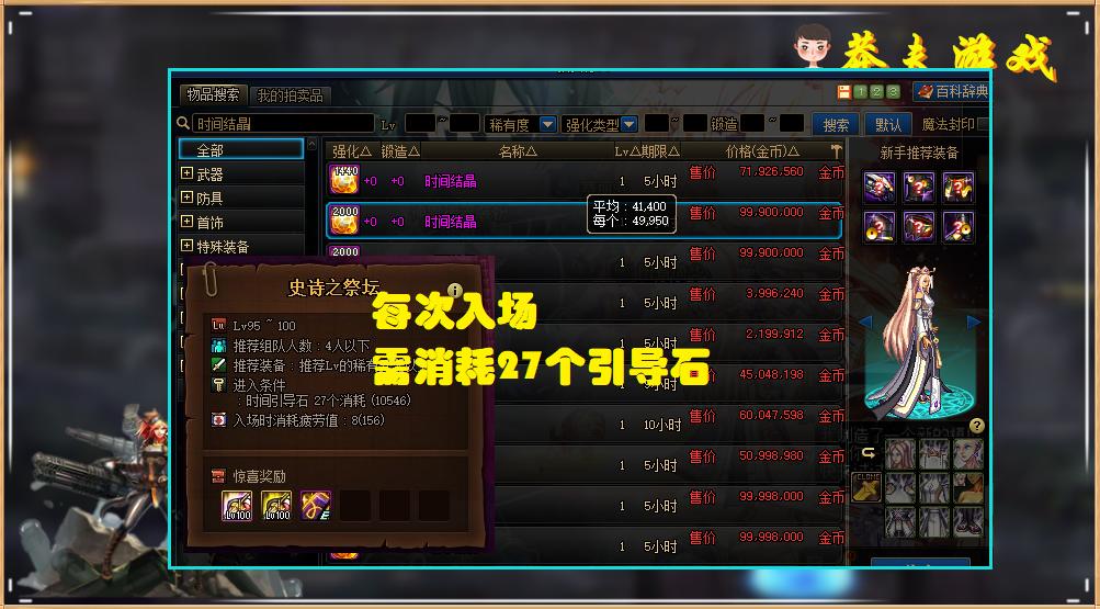 dnf时间结晶什么时候大涨,dnf节日套出来时候金币价格变化