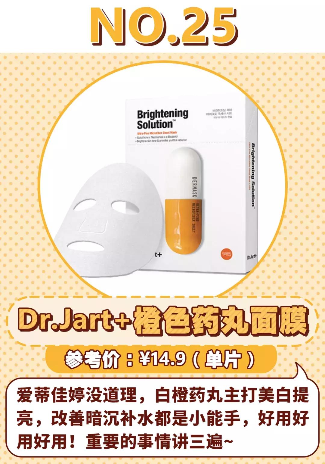50款面膜测评,医用面膜干货