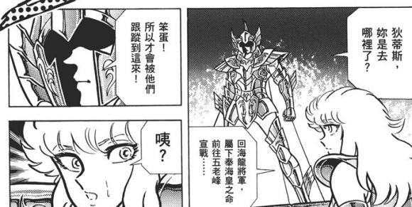圣斗士第13位黄金圣斗士,圣斗士中的12黄金圣斗士谁最厉害