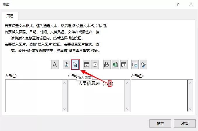 excel怎么打印每页纸都有编号,excel打印单据自动生成连续编号