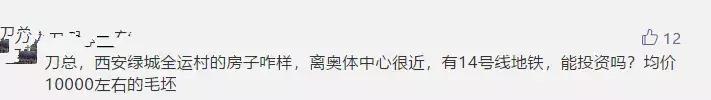 绿城全运村房子值得投资吗,绿城全运村1期值不值得买