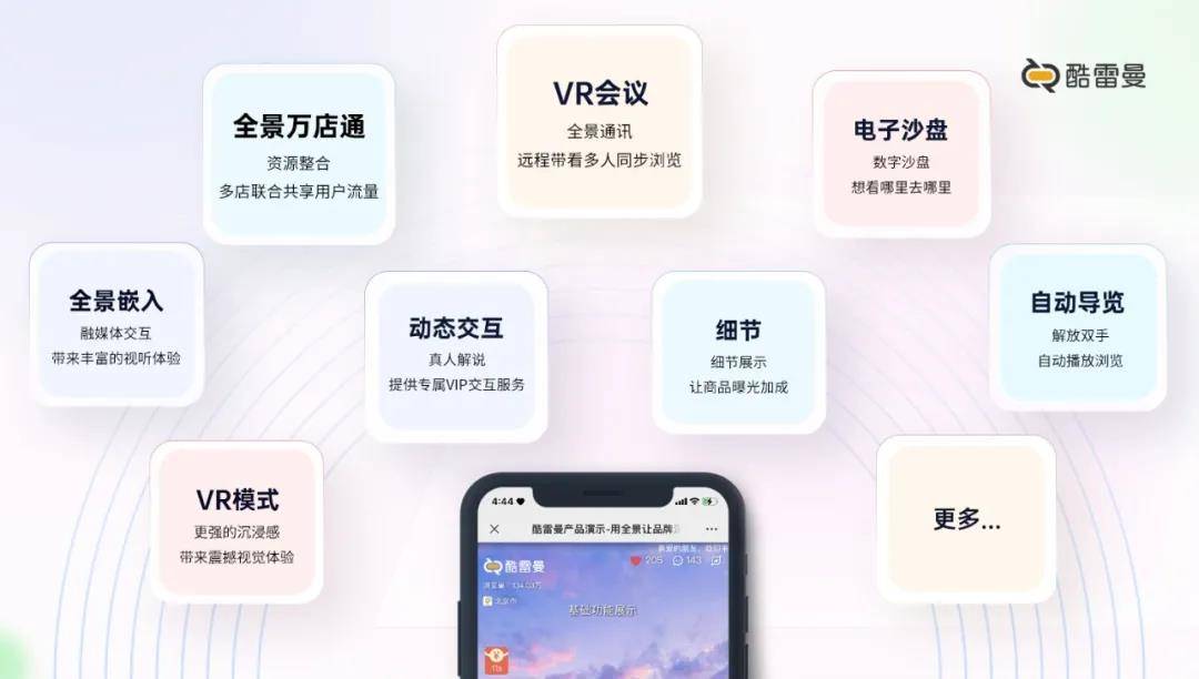 720vr全景展示,720全景室内效果图如何制作