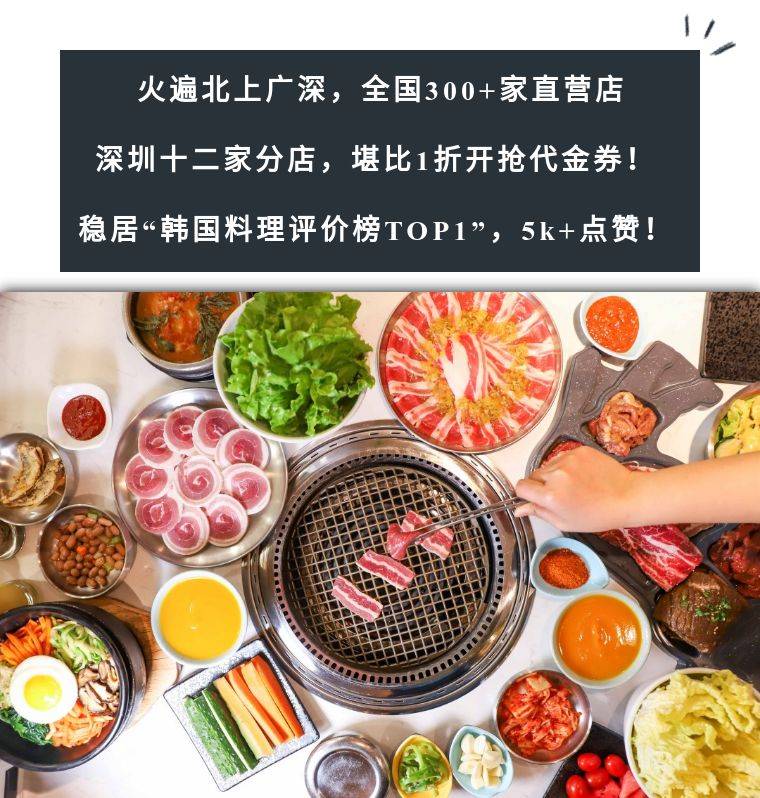 汉拿山炭火烤肉优惠,汉拿山炭火烤肉韩国料理