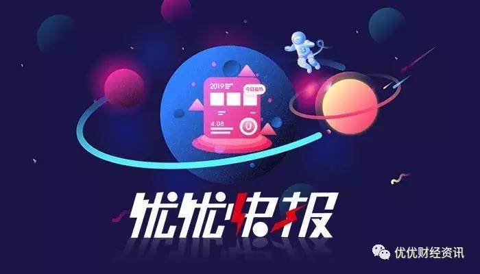 优优快报：BTC最高涨至5300美元；超40家中央银行斟酌区块链货币