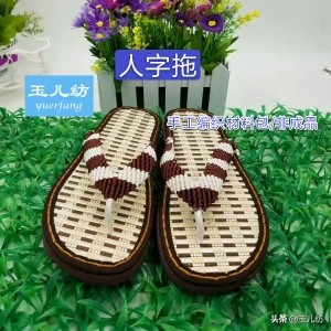 玉儿纺钩织牡丹凉拖鞋的全集教程,十全十美手工凉拖鞋编织教程