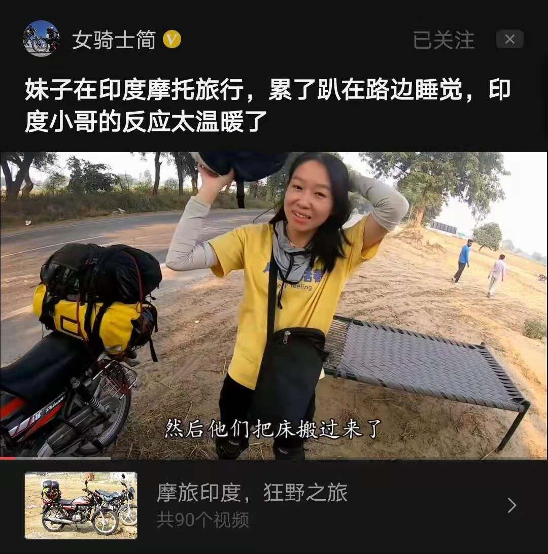 走着玩着就把钱挣了？视频摩旅能走多远？摩旅视频能火多久？