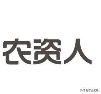 我的名字叫农民,我是一名农资人
