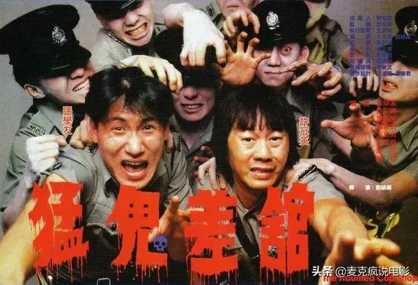 刘镇伟导演鬼片电影全集,刘镇伟导演黎明