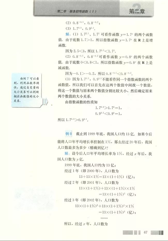 人教版高中数学必修一a版,2021高中数学必修一b版电子课本
