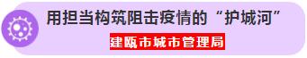 建阳区最美逆行者,最美逆行者典型人物