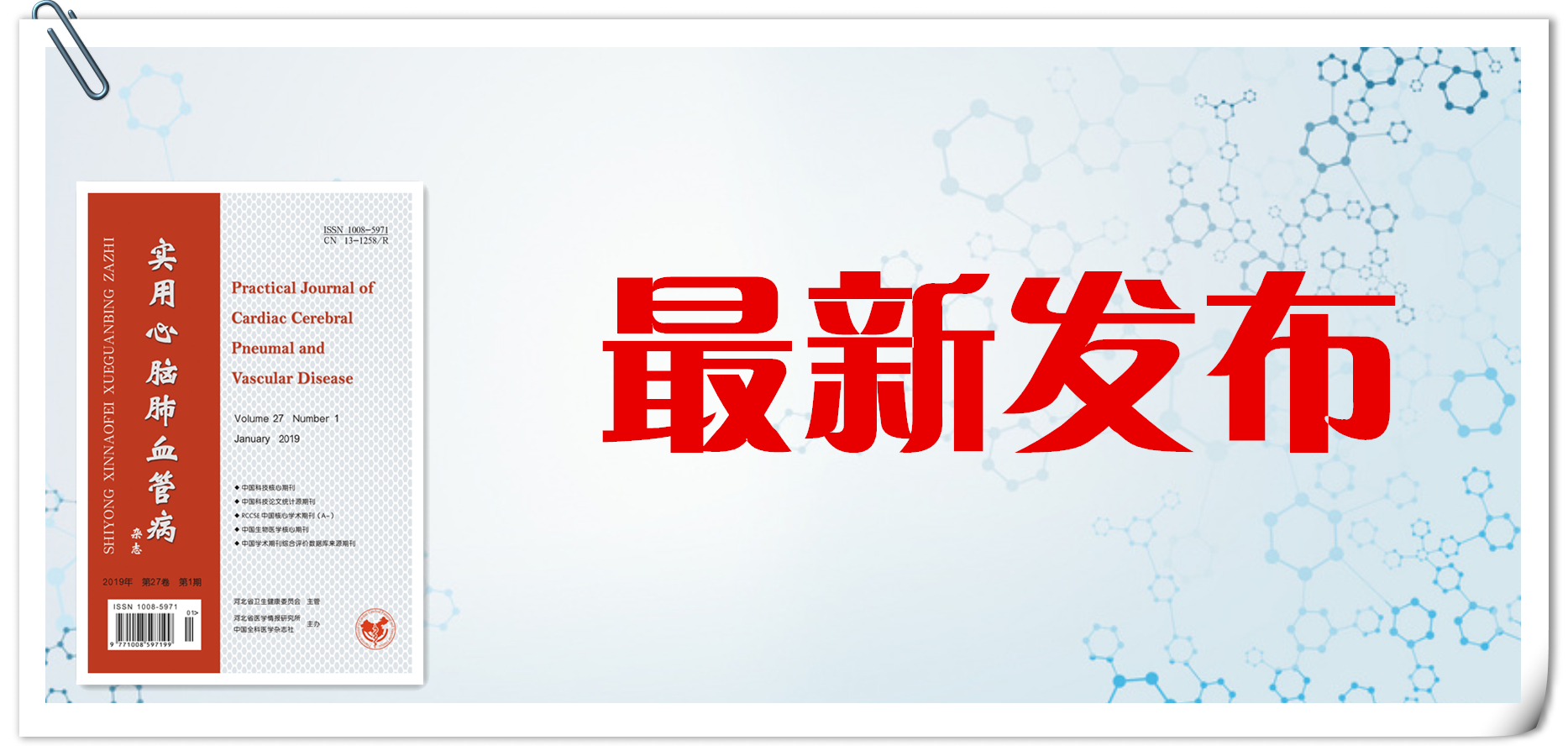 冻干重组人脑利钠治疗什么病,重组人脑利钠肽降低心衰值吗