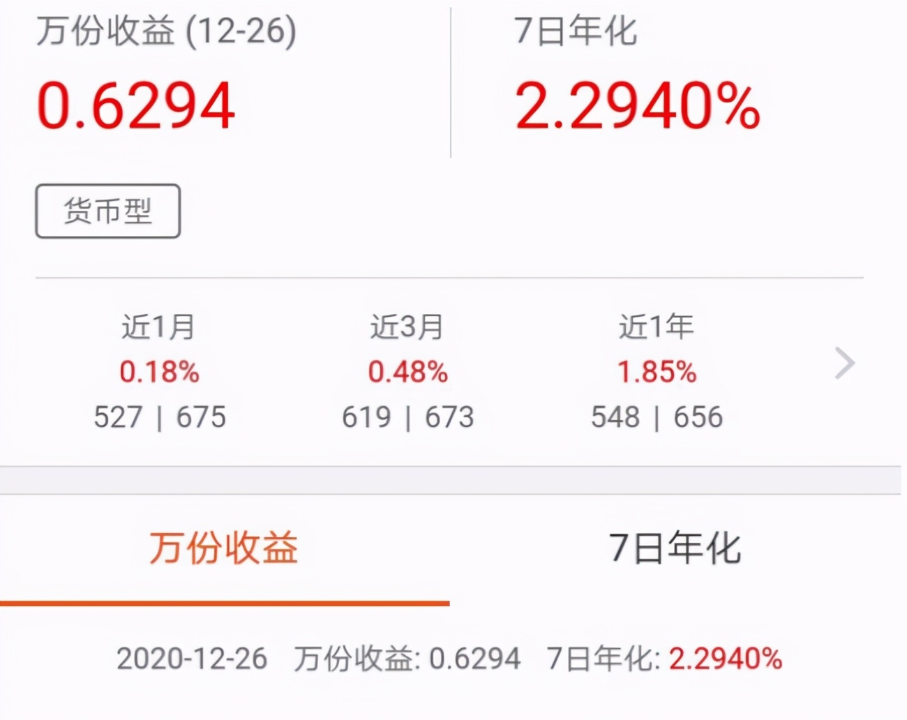 有五万块存银行,五万块存银行跟余额宝一年利息