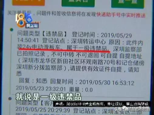 快递查出违禁品会退回吗,快递哪些物品违法