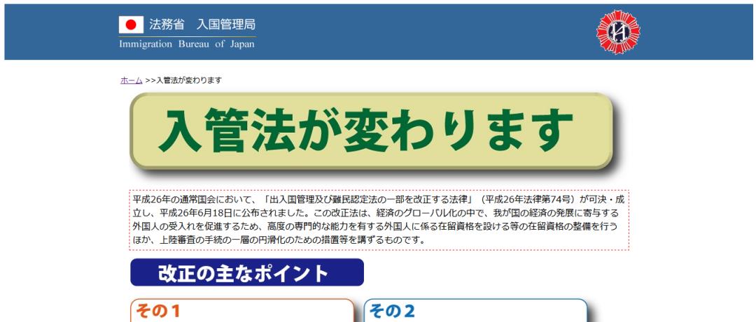 日本高级经营管理人才签证,想移居国外要什么手续