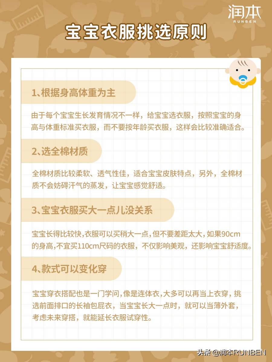 童装70厘米身高体重尺码表,suntomorrow童装尺码表