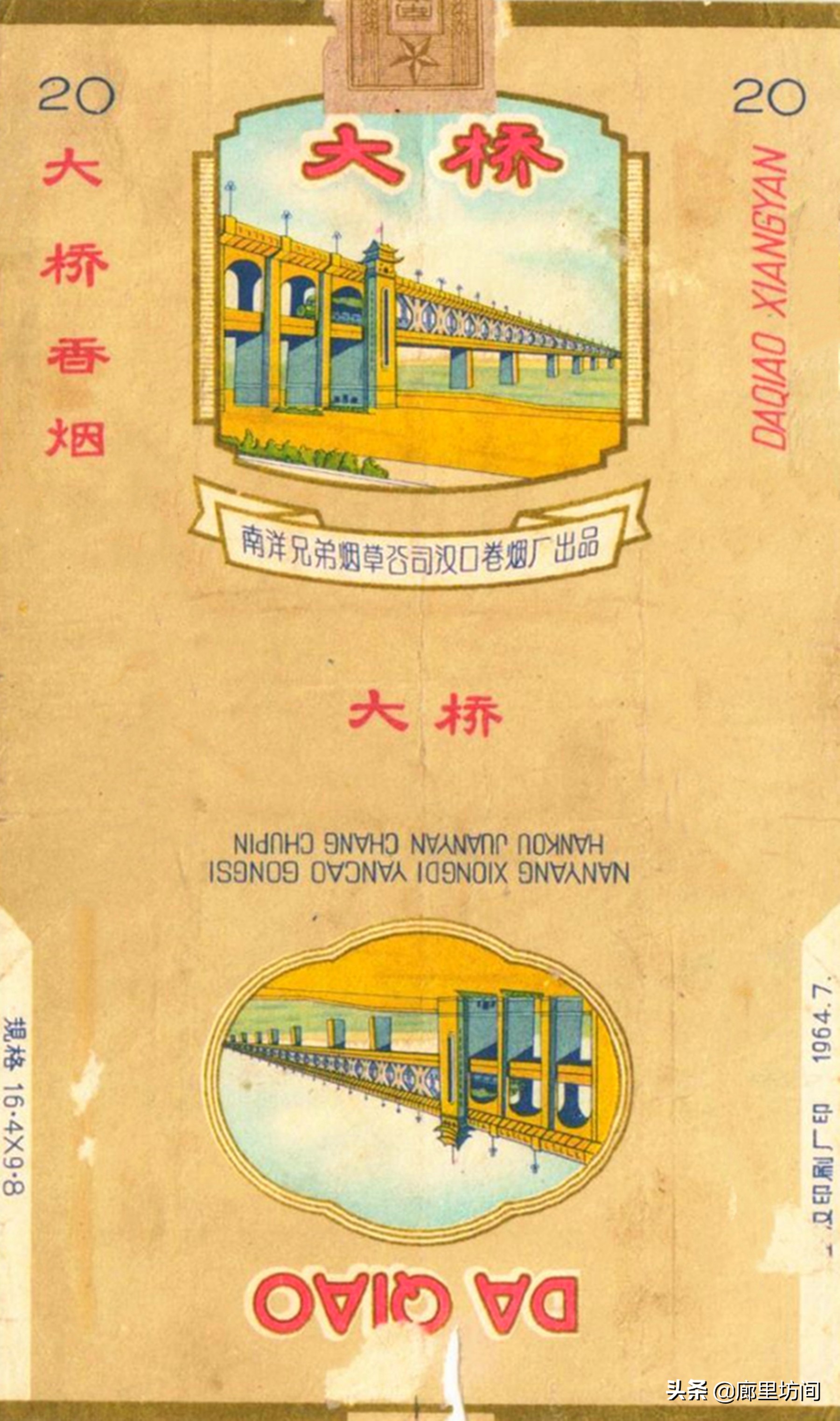 中国老烟标大全,60年代的老烟标大全